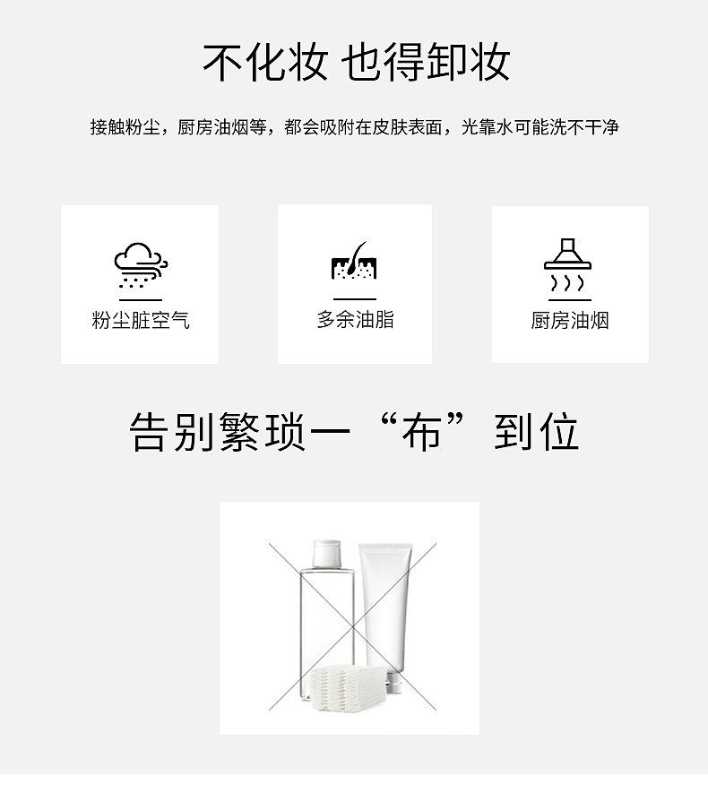玫瑰卸妆湿巾详情1_09.jpg
