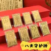 Pegatinas de teléfono de oro puro con las ocho deidades guardianas y los doce signos del zodíaco, amuletos de oro para el año zodiacal, talismán budista, regalo para actividad religiosa