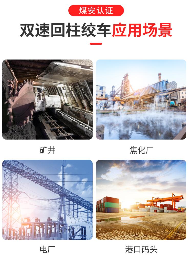 双速回柱绞车_07.jpg