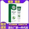 Fabricante de Origen En Stock Apdmp Yunnan Rey Fúngico Herbal Ungüento Antibacteriano Venta al por Mayor Dropshipping