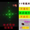 Rejilla de Difracción de Luz Láser Infrarroja Patrón Múltiple Óptico Transmisión Doe Estructura Compleja Holográfica Interferencia Tablero Hecho a Mano