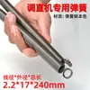 Máquina Hidráulica de Corte de Primavera para Enderezar Barras de Refuerzo, Máquina Plegadora para Resorte de Retorno de Estribo, Accesorios Mecánicos, Juego Completo de Elástico Metabo
