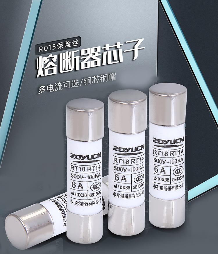 RT18-32熔断器熔芯