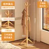 Perchero de Madera Maciza de Pie, Colgador de Ropa Grueso para Uso en Interiores en Casa junto a la Cama, Perchero Minimalista Vertical de Madera de Haya para Almacenamiento