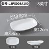 Plato de melamina Xiangyuan, plato rectangular comercial, plato para restaurante, plato para estofado, plato de plástico de imitación de porcelana.
