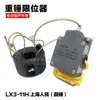 Polipasto Eléctrico Carcasa de Aluminio Contrapeso Interruptor de Límite Interruptor de Límite de Altura Tipo LX3-11H Interruptor de Límite de Carrera Anti-Colisión