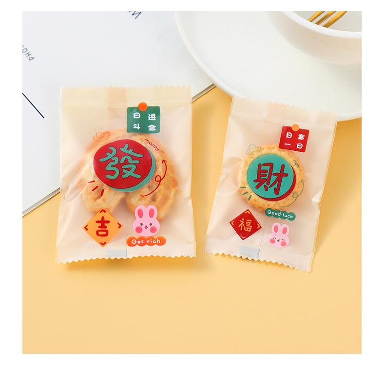 雪花酥包装袋发财兔子 (10).jpg