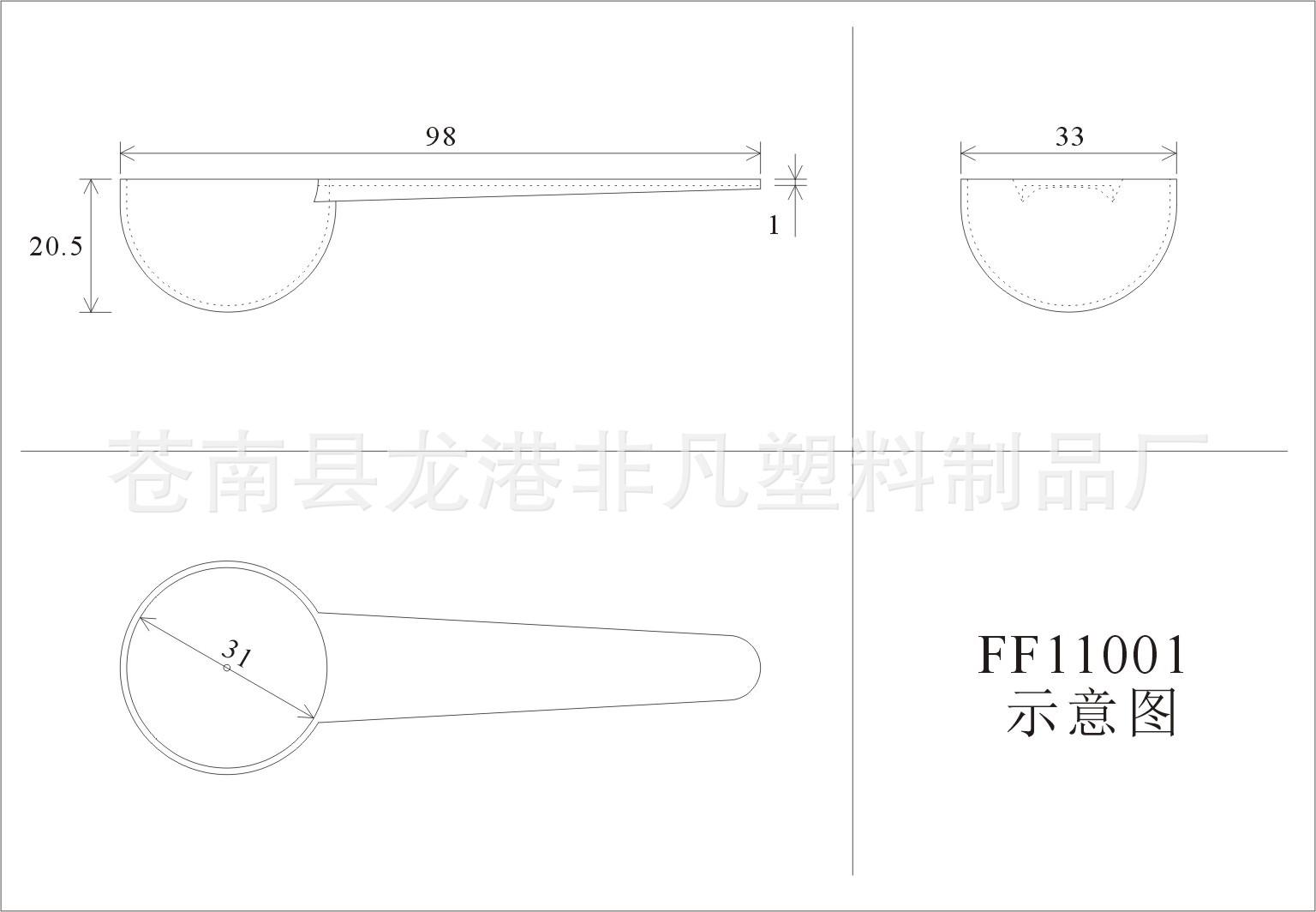 FF11001尺寸简图