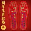 Palmilhas Bordadas Estilo Chinês, Antiodor para Quatro Estações, Respiráveis, Absorventes de Suor, Palmilhas Bordadas em Ponto Cruz com Símbolos de Paz, Boa Sorte e Sete Estrelas do Zodíaco