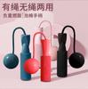 Cuerda de saltar inalámbrica Cyber Celebrity, pelota de carga inalámbrica, cuerda para aumentar peso, cuerda de saltar inalámbrica de doble propósito, cuerda de adelgazamiento, ejercicio de fitness en interiores