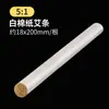 Palitos de Moxa Rolados a Granel com Três Anos de Idade, Palitos de Moxa para Moxabustão, Equipamentos de Moxabustão, Palitos de Moxa para Medicina Tradicional Chinesa, Moxa Pura com Três Anos de Idade