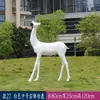 Escultura geométrica de veado pintada em fibra de vidro para exterior, adequada para pátios, parques, gramados residenciais e decorações de paisagismo com animais.