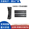 Caixa de Bateria 18650 1 Célula Pino Abs Acessórios DIY Brinquedo Controle Remoto Instrumento Venda Direta do Fabricante Caixa de Bateria