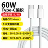 60W aplicable para cable de datos de teléfono móvil Apple 18 tipo C de doble cabezal C-C cable de carga cable de carga rápida trenzado para iPhone15