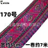 Accesorios de encaje de 5 cm estilo minoría étnica Zhuang Yao Miao ropa bordado decorativo tira de flores cinta decorativa diy