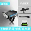 Luz de bicicleta 7588 luz de buzina farol recarregável por USB bicicleta de montanha à prova d'água luz de carro acessórios de equipamento para ciclismo noturno