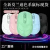 Ratón inalámbrico, ratón silencioso recargable, ratón Bluetooth para oficina, ratón macaron de doble modo, stock de fábrica al por mayor