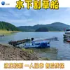 Barco Segador Subacuático, Máquina Cortadora de Juncos, Barco de Rescate de Ramas y Troncos de Basura de la Superficie del Agua del Embalse y Lago
