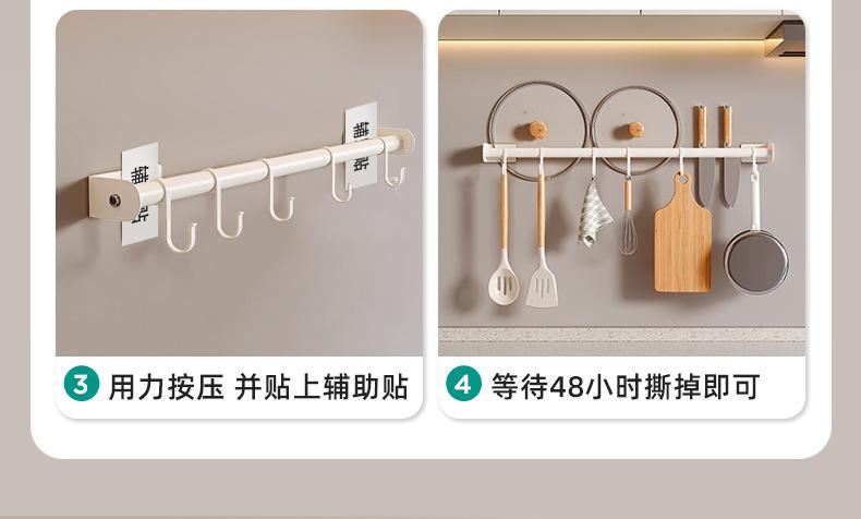 复制_白色厨房挂钩架免打孔挂杆厨房壁挂式锅铲勺.jpg
