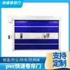 Almacén Frío Fábrica de Alimentos Sensor Magnético Puerta Rápida Enrollable Nave Industrial Puerta Rápida Enrollable de PVC