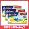Mantequilla Animal Importada Anchor 454g Sabor Original para Hornear en Casa Untar en Pan Tostado Freír Filete Copos Crujientes Ingredientes