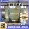 Tanque de Almacenamiento de Fibra de Vidrio de Una Pieza Espesado con Aceite de Cacahuete para Almacenamiento a Largo Plazo de Agua de Mar, Solución de Residuos Nucleares y Combustible de Aviación