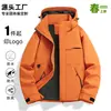 Jaqueta Leve de Primavera para Caminhada ao Ar Livre Estilo Luo Tu Masculina e Feminina, 3 em 1 à Prova de Vento, Roupa de Trabalho, Personalizável