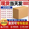 Caja de cartón para mudanzas extra rígida y engrosada caja de embalaje de 45 cm Amazon FBA caja de cartón cuadrada venta al por mayor
