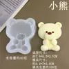 Molde de Silicone DIY de Ouriço e Urso para Fondant, Chocolate, Decoração de Bolo, Ornamento, Gesso para Aromaterapia, Molde de Vela