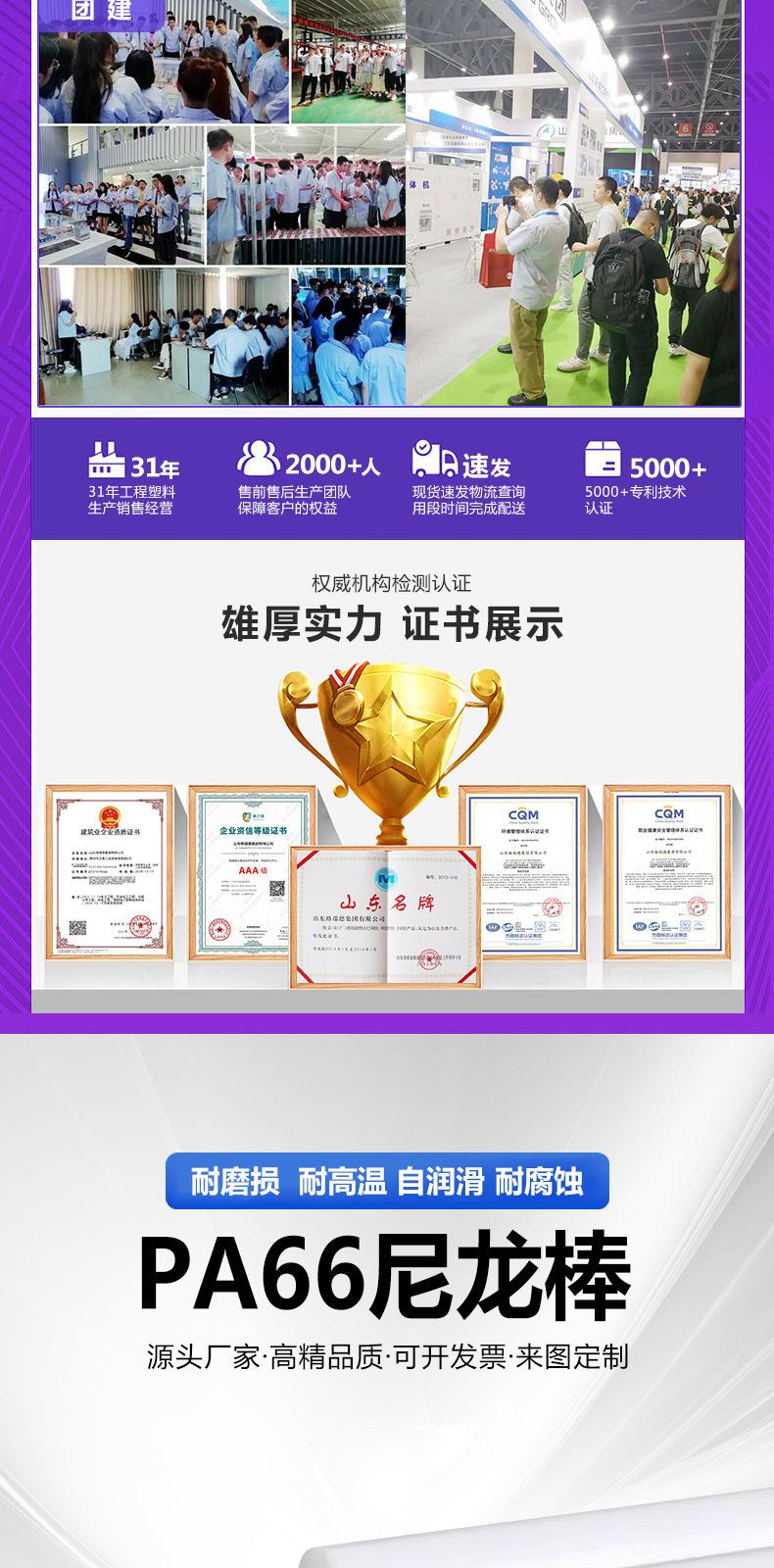 尼龙棒现货_02