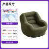 Sofá Perezoso, Sillón Nido, Sillón Reclinable de Dormitorio, Silla de Ocio, Cama para Humano y Perro, Sillón Individual de Tatami para Balcón