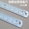 Régua de Aço Inoxidável Espessa, Régua Longa de Ferro 30/60cm1/ 2m Régua de Chapa de Aço, Régua de Aço Extra Espessa, Régua de Aço em Polegadas