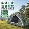 Tienda de Campaña Automática Camuflaje Elevado, Doble Capa, Impermeable, Apertura Rápida, Tienda de Campaña Camuflaje Individual para Exteriores, Venta al por Mayor por Fabricante