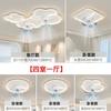 2025 Nuevo Estilo Lámpara de Sala Simple y Atmosférica Diseño Personalizado Lámpara de Techo con Ventilador de Nube Paquete de Iluminación Combinada para Toda la Casa