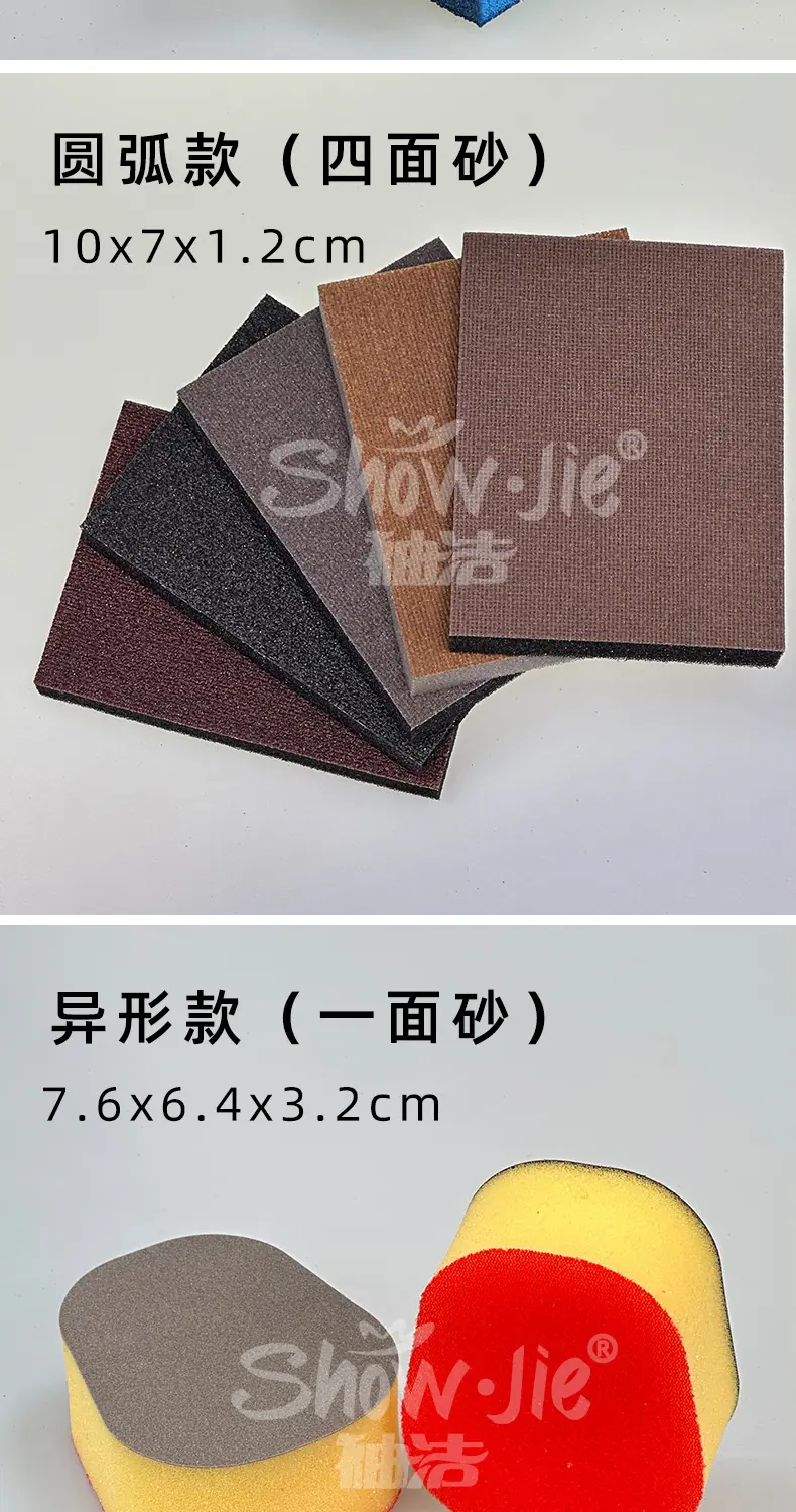 定制金刚砂海绵擦_09
