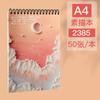Caderno de Esboço para Pintura a Óleo A4 Espessado Livro de Esboço para Estudantes de Arte Álbum Caderno de Pintura Céu Estrelado