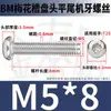 Tornillos Torx Cabeza Redonda Bm de Acero Inoxidable 304 Tornillos Antirrobo Cabeza Plana Torx M2M2.5M3M4M5M6