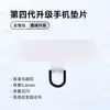 Junta para teléfono móvil, Junta para cordón de teléfono móvil, Clip de tela para curado, Parche removible anti-pérdida y anti-caída para teléfono móvil, Listo para la venta