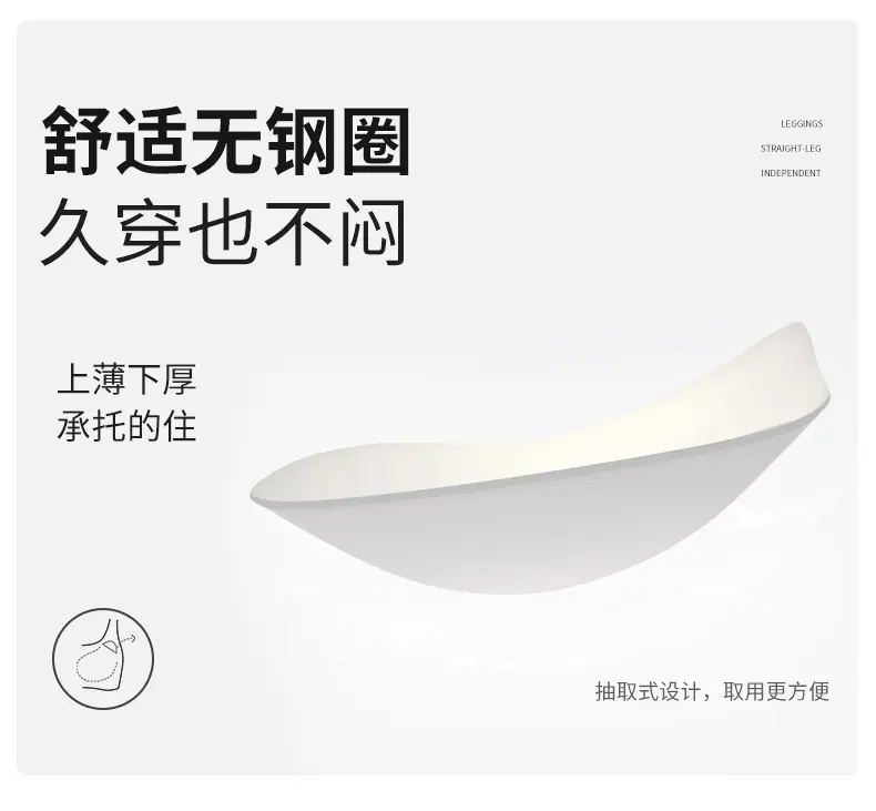 文胸说明