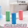 Mini Bolsas de Basura de Escritorio para Uso en Casa, Estilo Desprendible, Bolsas de Basura para Coche, Bolsas de Basura de Plástico Desechables Engrosadas de Colores