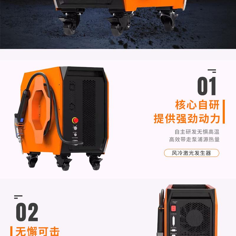 激光风冷手持焊详情_02.jpg