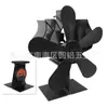 Producto de Comercio Exterior Más Vendido en Amazon, Ebay, Wish: Ventilador de Chimenea No Eléctrico Estilo Europeo y Americano con Termómetro Incorporado