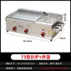 Plancha Friturera de Gas Integrada para Calamares, Hotcakes Asados a Mano, Fideos Fríos, Oden y Venta Ambulante Comercial