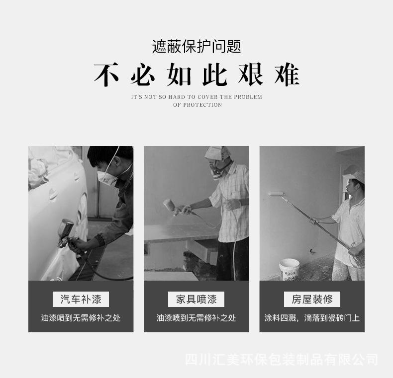 遮蔽膜_02.jpg