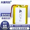 Bateria Jiashang 104050 2500mAh 3.7V Íon-Lítio Massageador Máquina de Educação Infantil Ai Recarregável