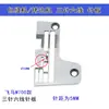 Placa de Aguja para Máquina de Coser Overlock/Borde de Tres Agujas Seis Líneas Jack de Alta Resistencia Flecha Plateada Pegasus Transfronterizo