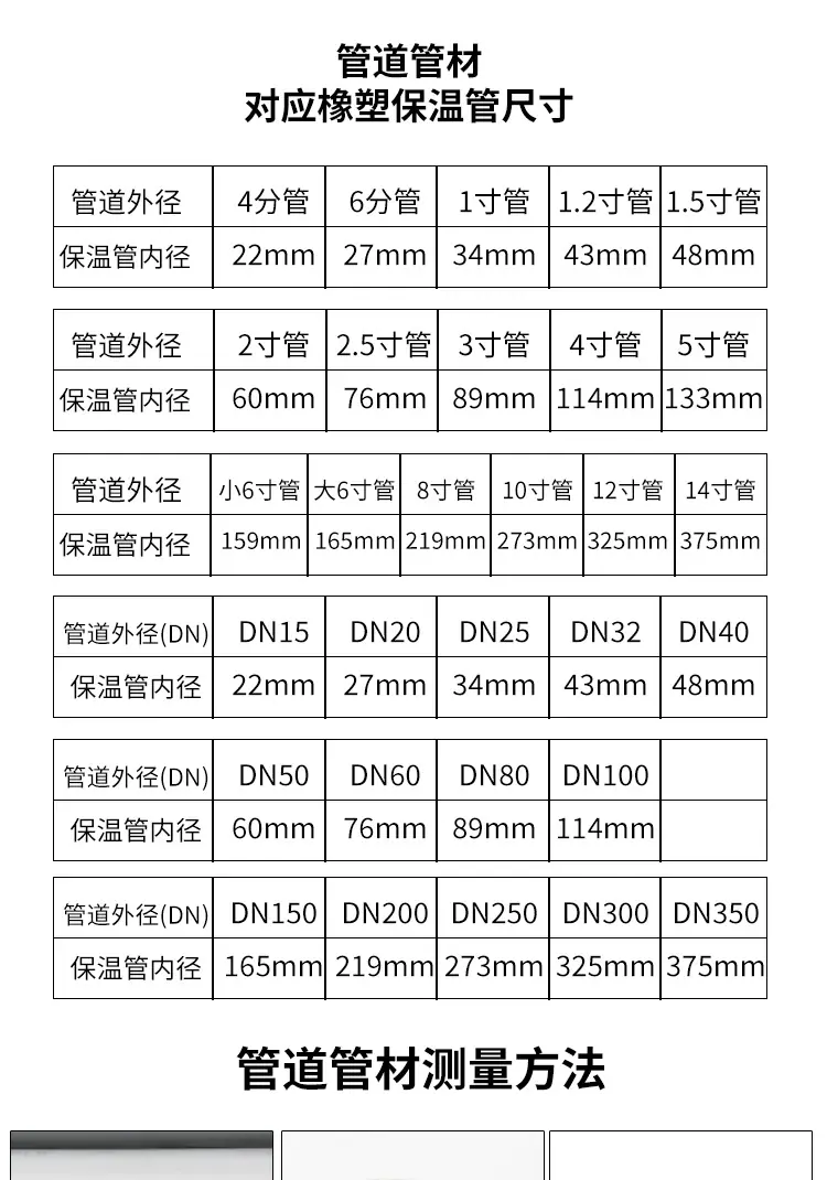 保温管套-600_12 - 副本