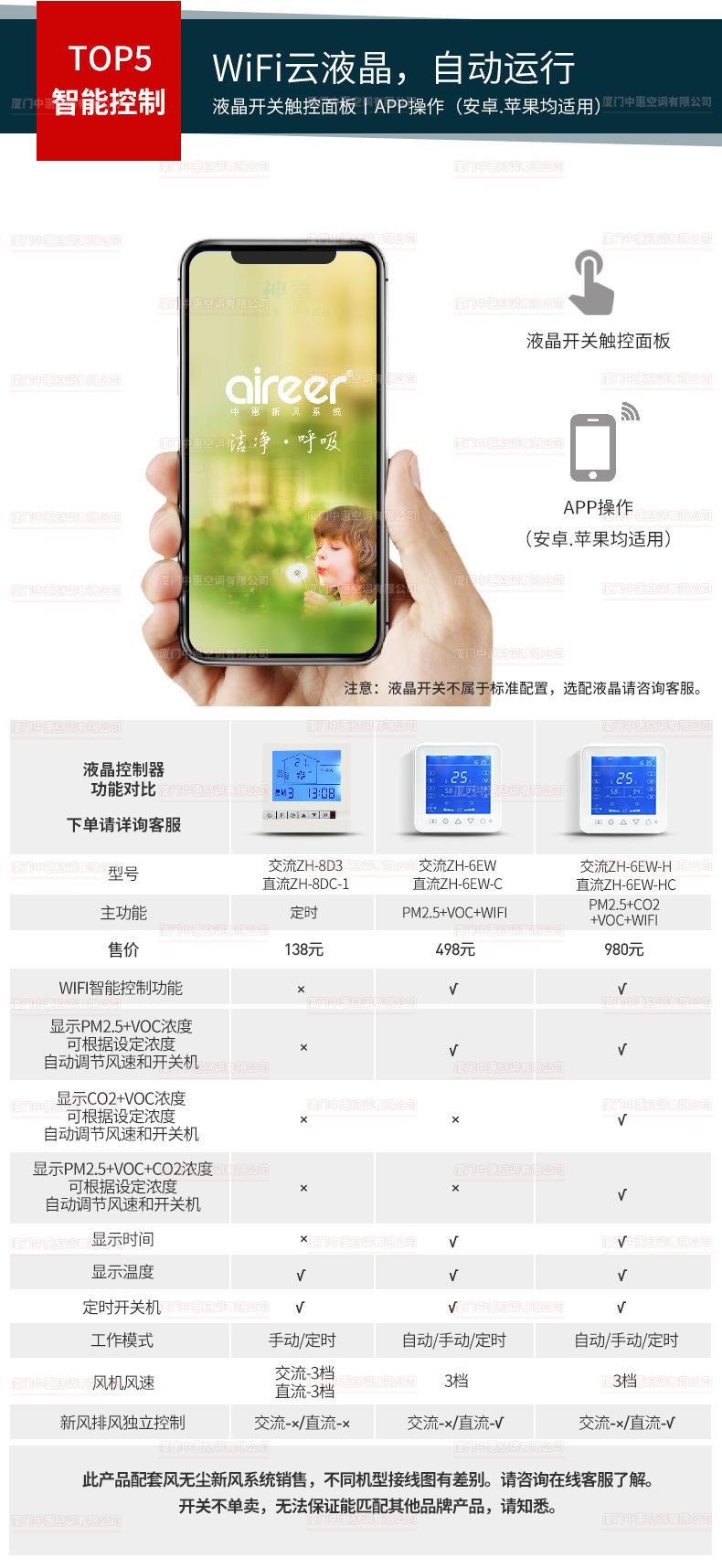 单向流新风机_06.jpg