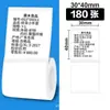 Papel para impresión de etiquetas adhesivas Chen Dong B3S/B21/B11 premium, pegatinas de etiquetas térmicas a prueba de cuatro (agua, aceite, rayones, etc.), 40*30, impermeable