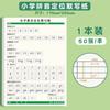 Papel de dictado de posicionamiento pinyin para escuela primaria escritura estándar introducción para principiantes papel de posicionamiento pinyin chino práctica diaria